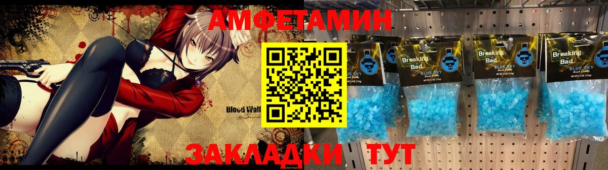 Amphetamine  Амфетамин  Вход с VPN  Клинцы  АМФ Premium 