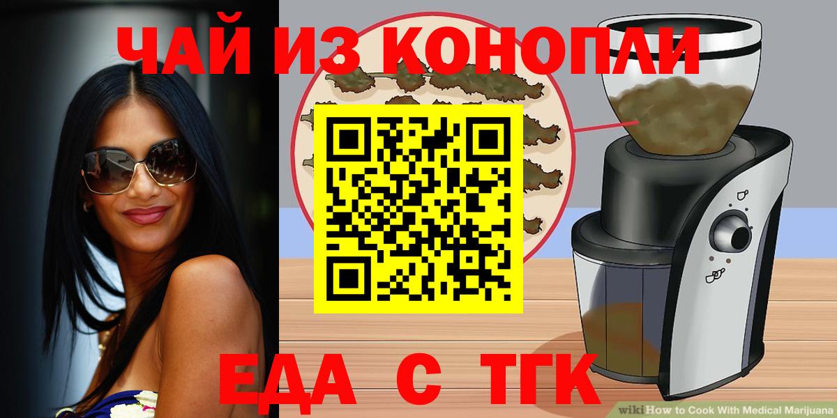 Клинцы  Печенье с ТГК марихуана  Вход с VPN 