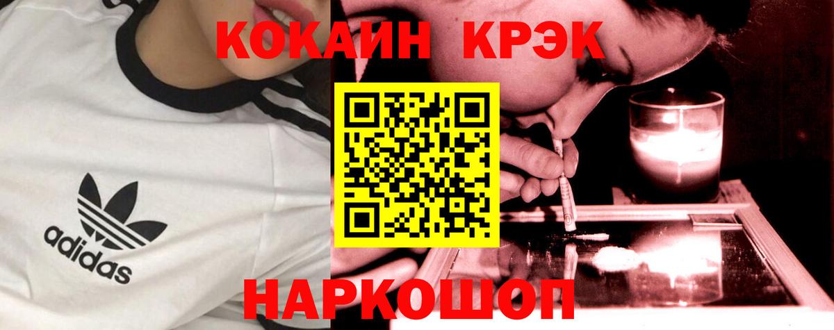 Cocaine Боливия Клинцы