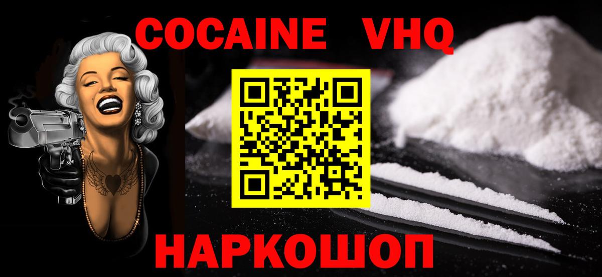 Клинцы  Кокаин FishScale  Вход с VPN  КОКАИН Эквадор 