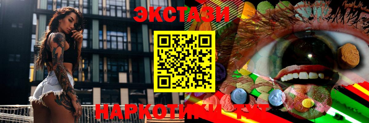 Экстази  Ecstasy 99%  Клинцы  Вход с VPN  ЭКСТАЗИ Philipp Plein 