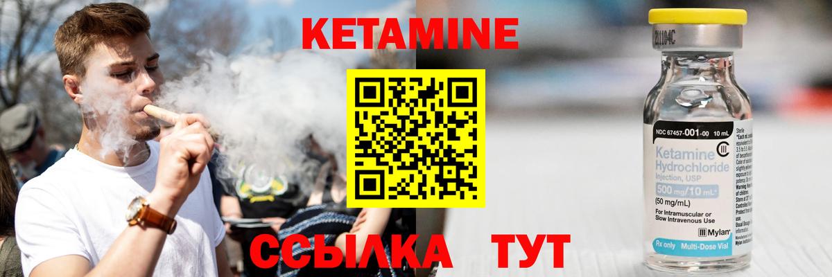 Клинцы  КЕТАМИН ketamine  Вход с VPN 