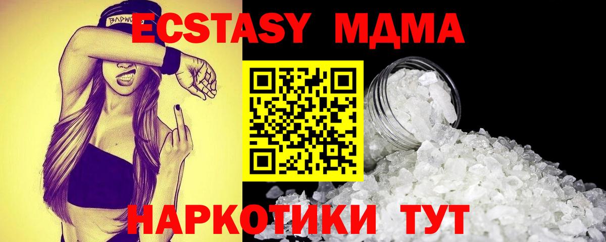 MDMA crystal  Вход с VPN  МДМА кристаллы  Клинцы 