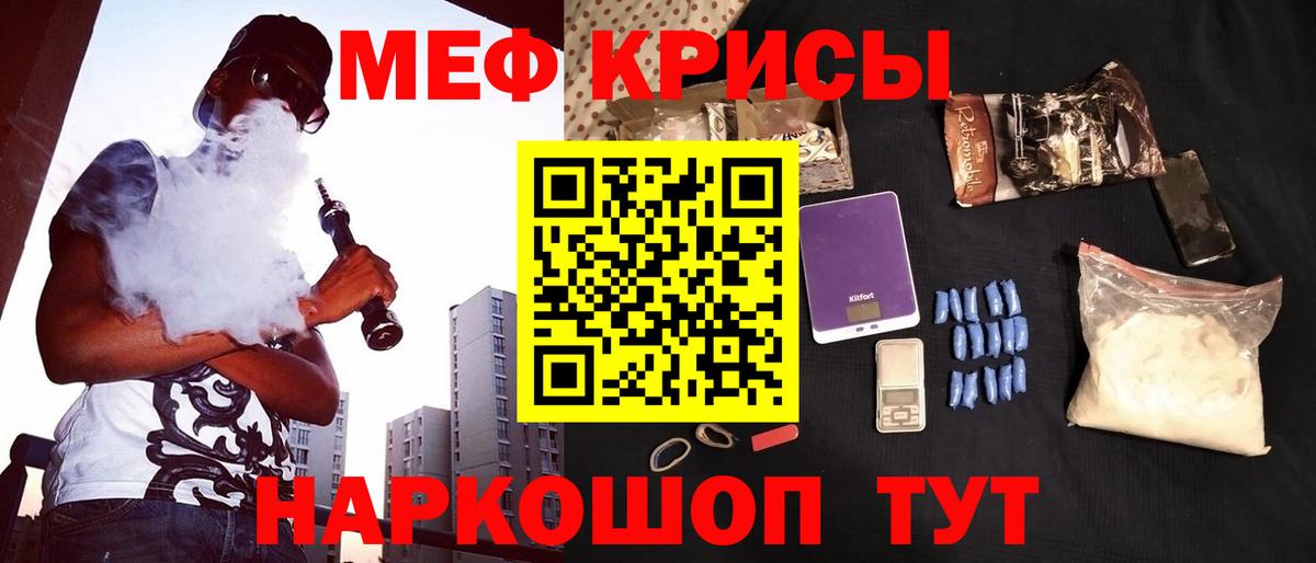 МЕФ мука Клинцы