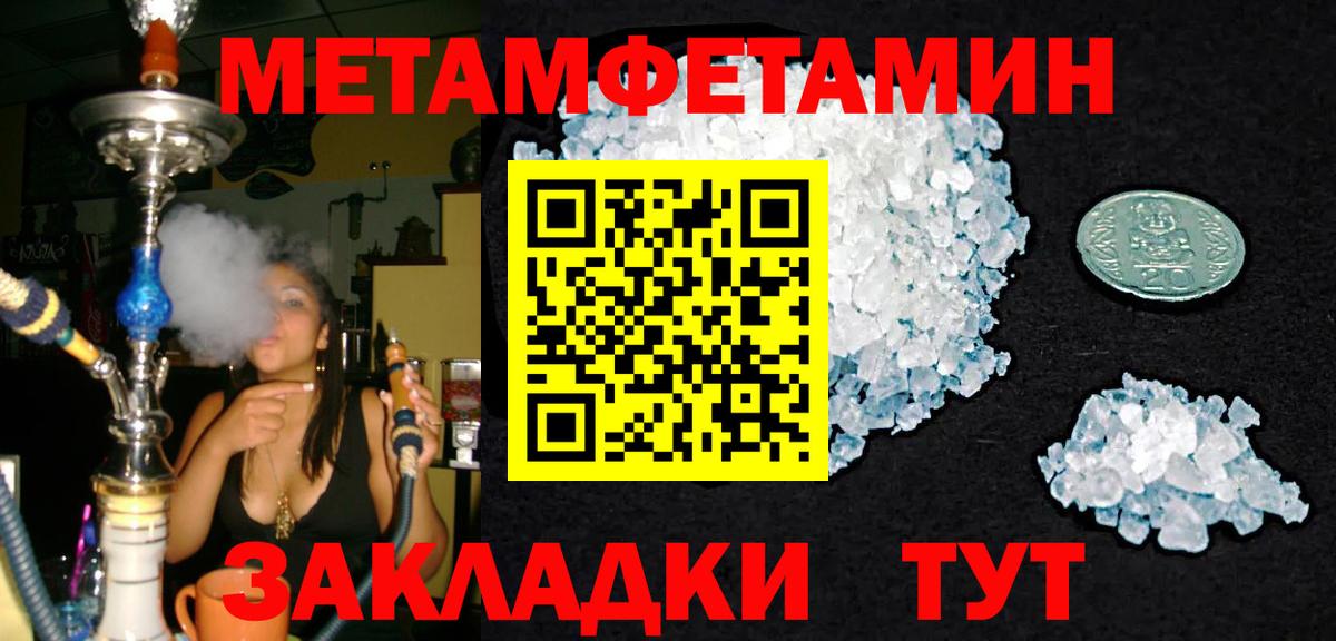 МЕТАМФЕТАМИН винт  МЕТАМФЕТАМИН винт  Клинцы  Вход с VPN 