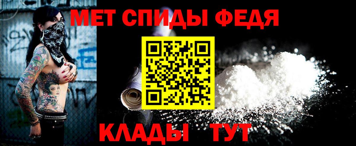 МЕТАМФЕТАМИН витя Клинцы