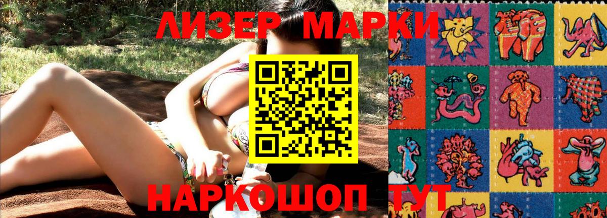 Марки N-bome 1500мкг  Вход с VPN  наркотики  Клинцы 