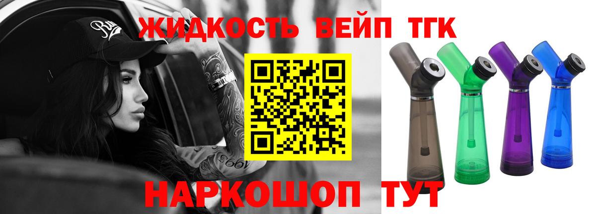 Дистиллят ТГК концентрат Клинцы